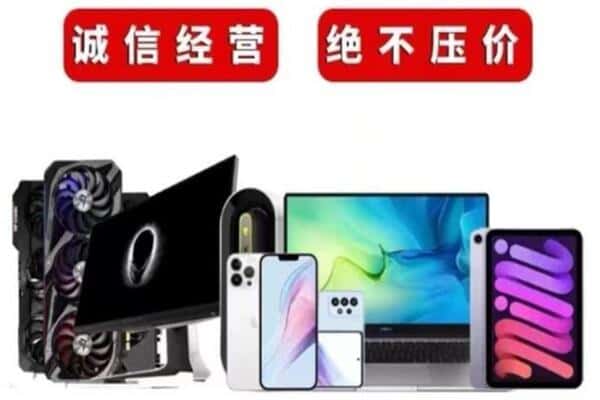 耀州区回收手机