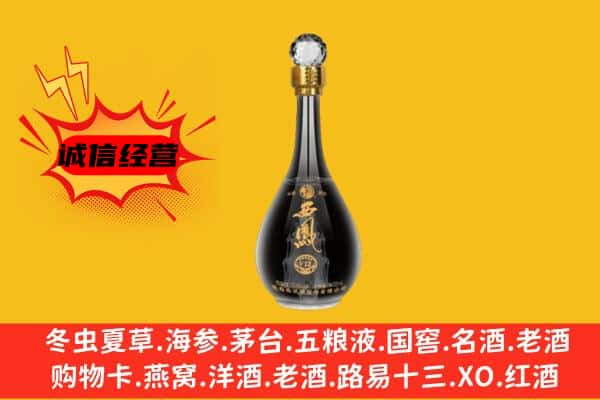 耀州区上门回收西凤酒价格