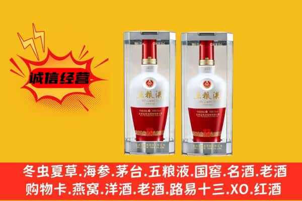 耀州区上门回收五粮液1618价格