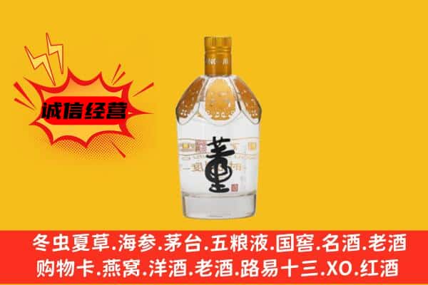 耀州区上门回收老董酒价格