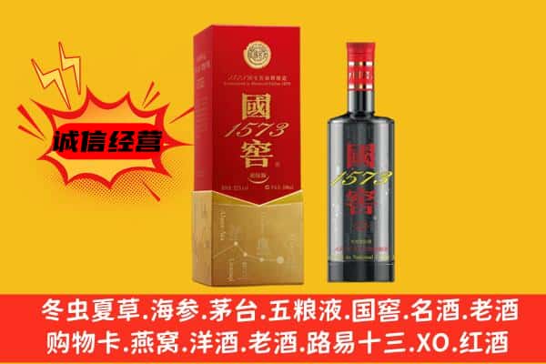 耀州区上门回收国窖价格