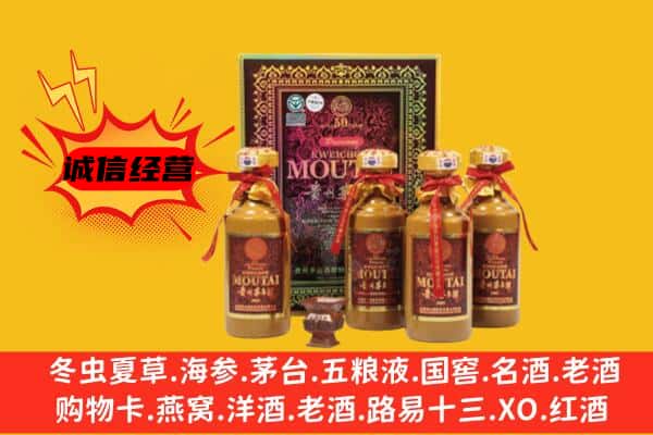 耀州区回收50年份茅台酒