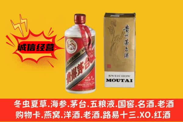 耀州区回收铁盖茅台酒