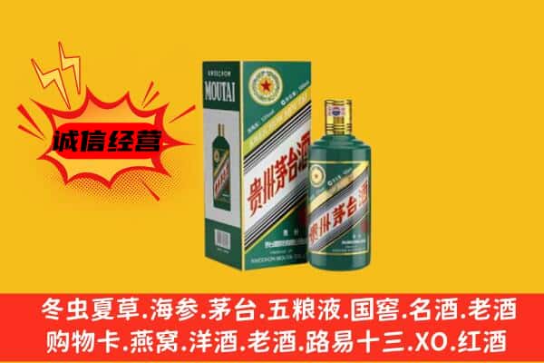 耀州区回收生肖茅台酒