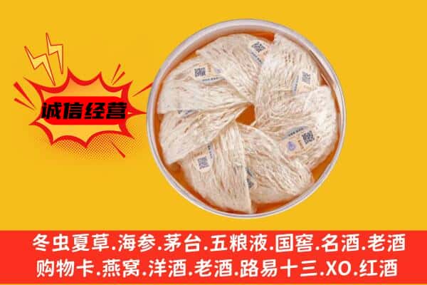 耀州区回收燕窝