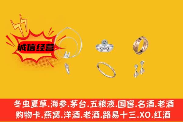 耀州区回收首饰