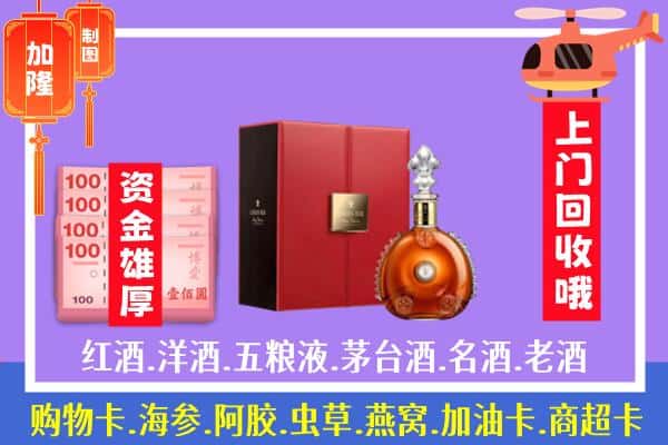 ​耀州区回收路易十三是如何定价