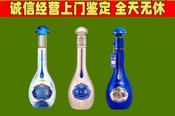 耀州区回收哪些梦之蓝